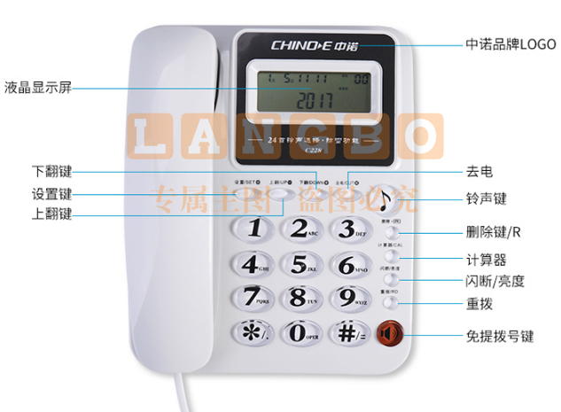 中诺C228电话机2