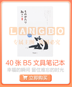 广博(GuangBo)4本装40张B5文具笔记本子/软抄车线...-京东