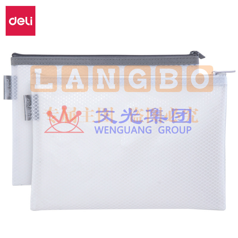 得力63455拉链袋A5文件袋(混) （可当天配送发货）