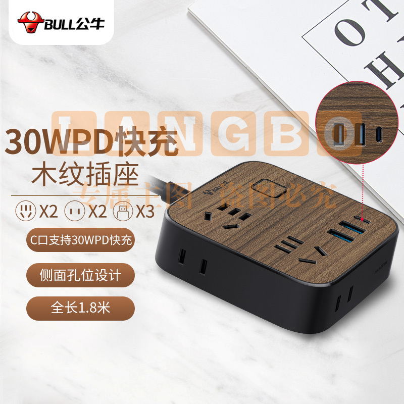 公牛（BULL）30W PD苹果快充插座/插排 3USB+4孔 黑色木纹全长1.8米 GN-R322Q30