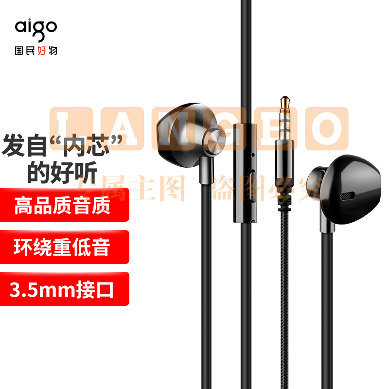 aigo 爱国者A200 有线耳机半入耳式 重低音耳麦带麦线控大动圈 通用手机电脑华为苹果适用耳机 黑色