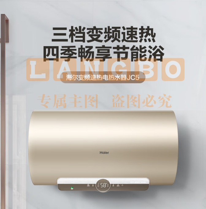 海尔(Haier)60升电热水器 EC6002-JC5(U1)