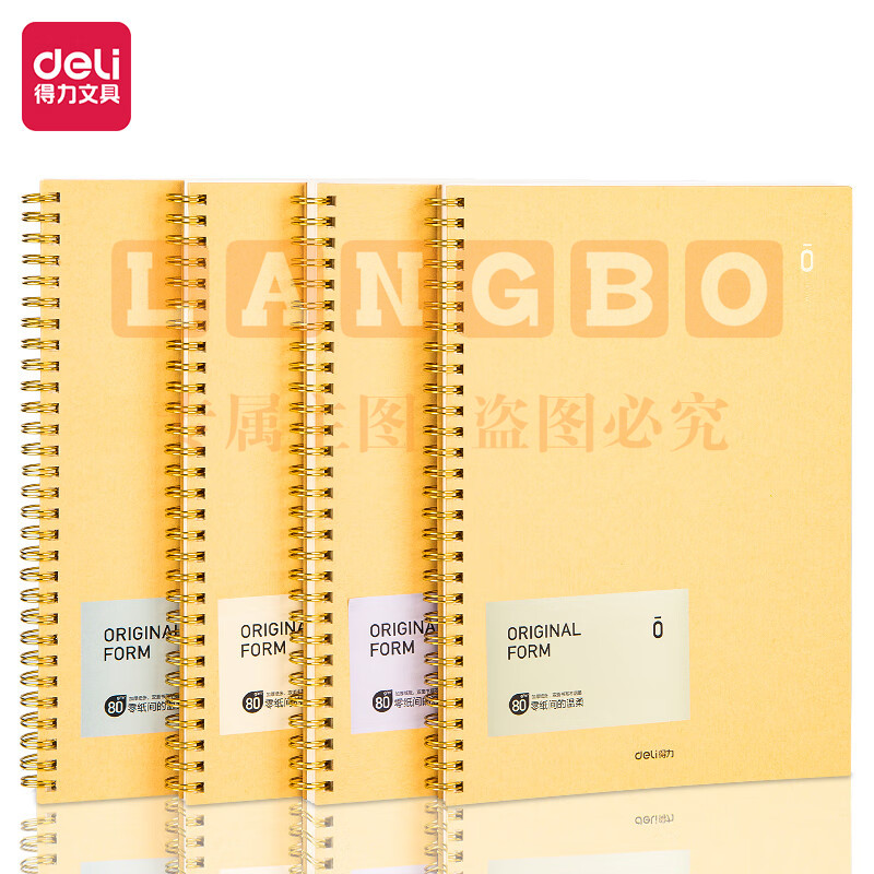 得力(deli)笔记本子螺旋本线圈本 B5/80张 单本装 GLB580