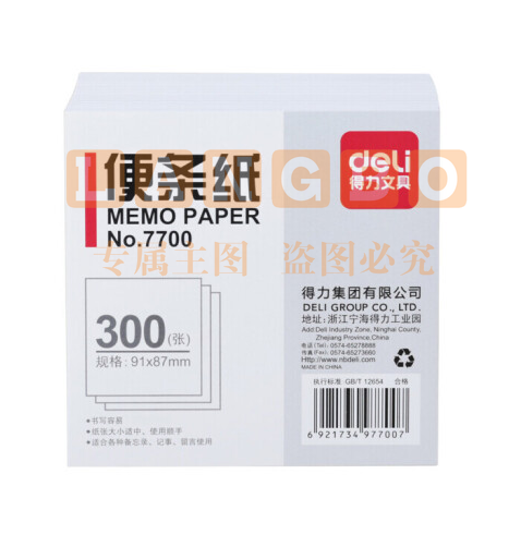 得力 7700 便条纸 91ｘ87mm