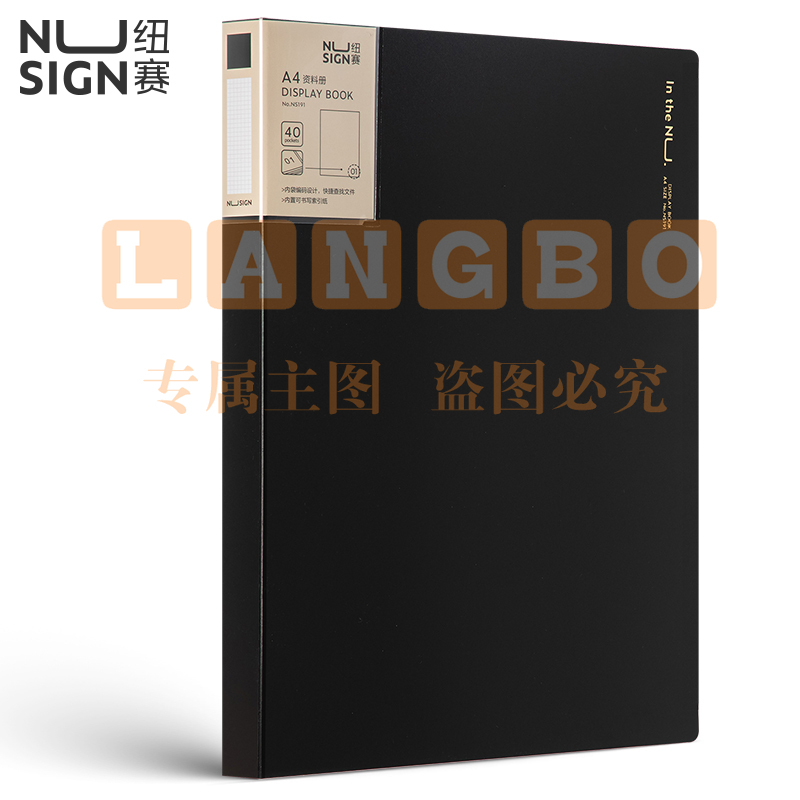 纽赛(NUSIGN)资料册A4/40页 曜石黑NS191