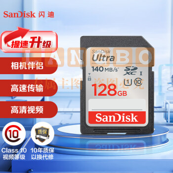 闪迪（SanDisk）128GB SD存储卡 C10 至尊高速版内存卡 读速140MB/s