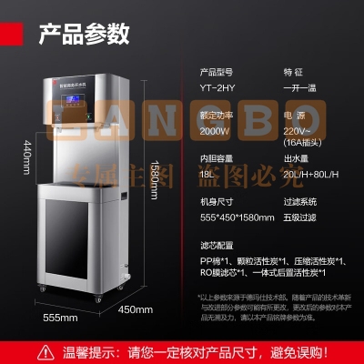 德玛仕 DEMASHI YT-2HY 直饮机 商用开水器 烧水机 不锈钢办公室直饮水机220V（一开一温 RO五级过滤）