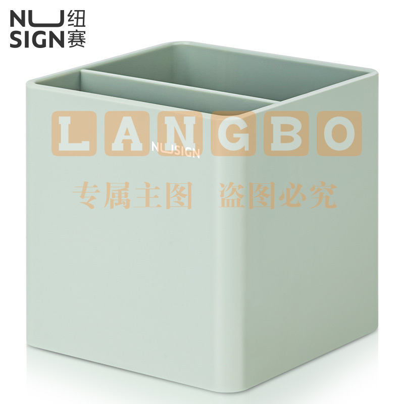 纽赛(NUSIGN) 方格笔筒 ins办公室桌面收纳防滑底 抹苔绿NS011
