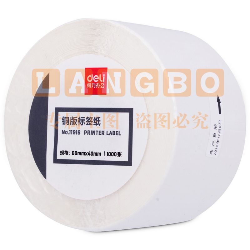 得力（deli） 铜版纸不干胶标签纸/条码纸/打印贴纸 卷装 60*40mm*1000张 11916