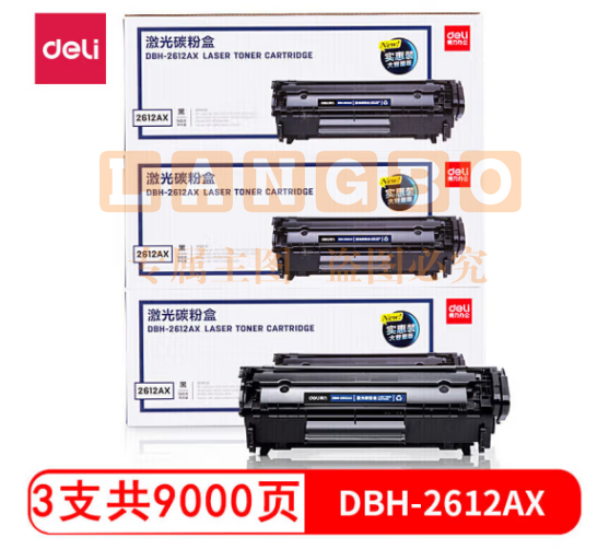 得力(deli) DBH-2612AX3大容量共9000页 12A硒鼓3支装 适用惠普HP1020plus M1005 1010 1012 1015 3050 M1319f 佳能2900