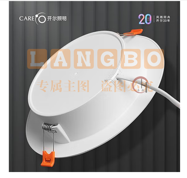 开尔照明(CARE) 开尔照明LED筒灯国际系列筒灯8寸 18w开孔15-17cm 白光6500K