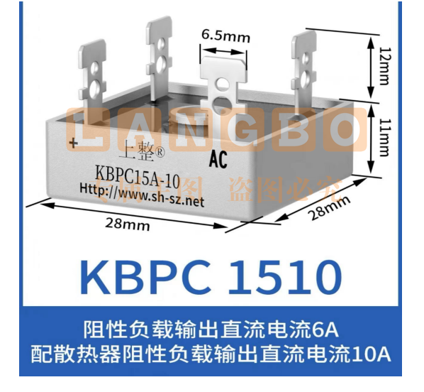 上海上整整流桥 KBPC1510