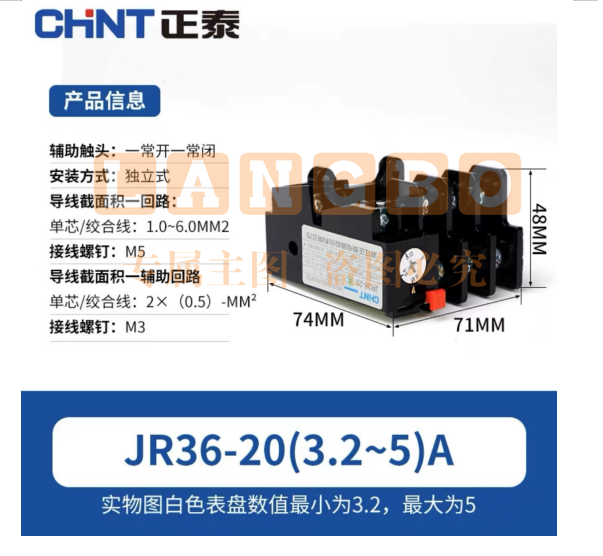 热过载继电器 JR36-20 3.2-5A