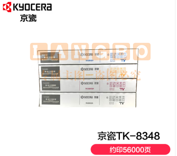 京瓷 (Kyocera) TK-8348机房墨粉盒一套四色(CKMY) 适用于京瓷2552ci 2553ci 