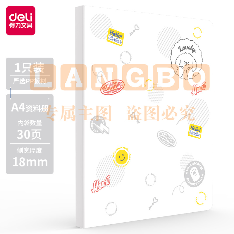 得力72493_30页资料册(混)(个)XTGM02240915454798