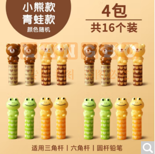 得力(deli) 铅笔套铅笔盖铅笔帽小学生卡通可爱握笔器铅笔头保护帽保护笔尖儿童用铅笔头盖 【4包装】卡通款铅笔套 0506