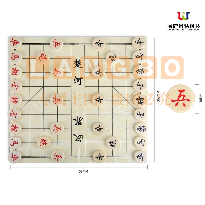 中国象棋 得力9567中国象棋