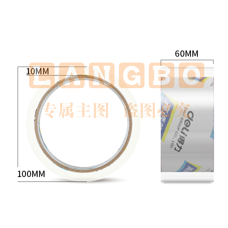 得力30323封箱胶带60mm*60y*50um(卷)(高透)XTGM02271315595041