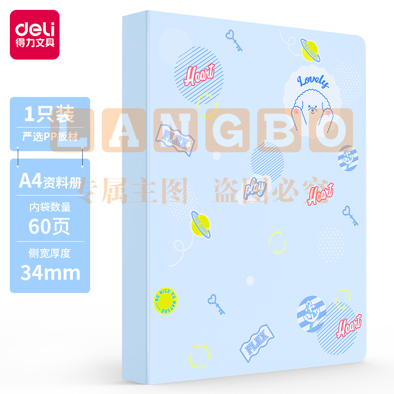 得力72495_60页资料册(蓝)(个)XTGM02240919093564