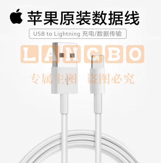 Apple 苹果原装数据线充电器线 充电线1米【单线不含头】