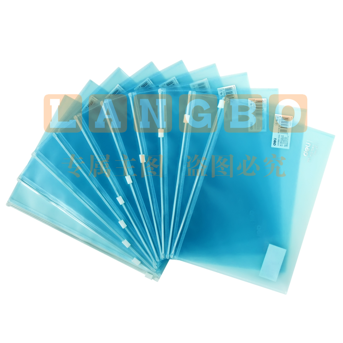 得力(deli)5589 A5拉链袋 10只/包 (颜色随机) (10包起售，偏远区域下单前请电话咨询)