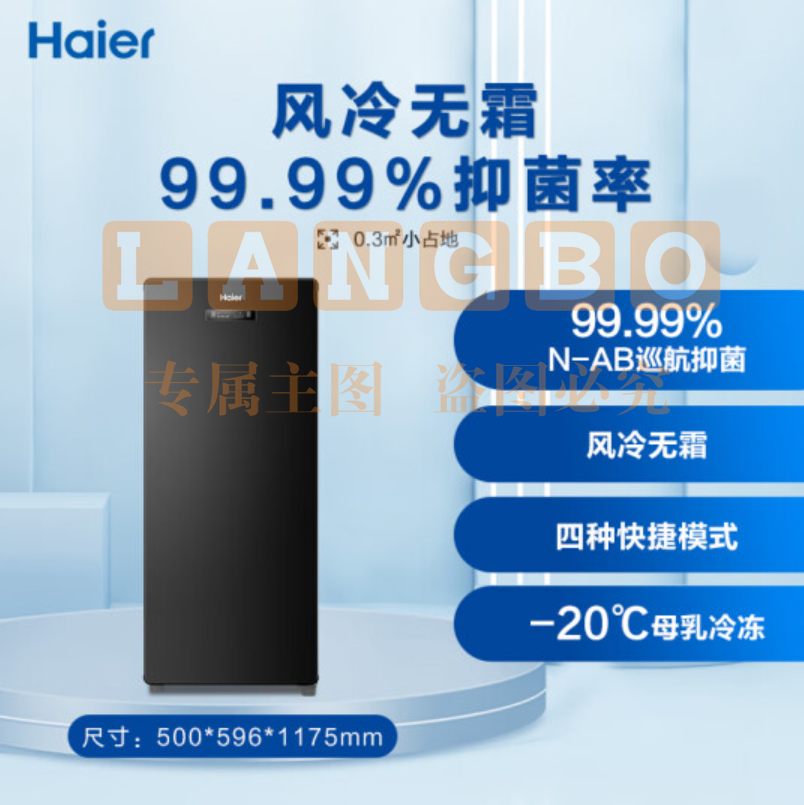 海尔(Haier)星蕴137升风冷家用立式冰柜BD-137WGHS9D9