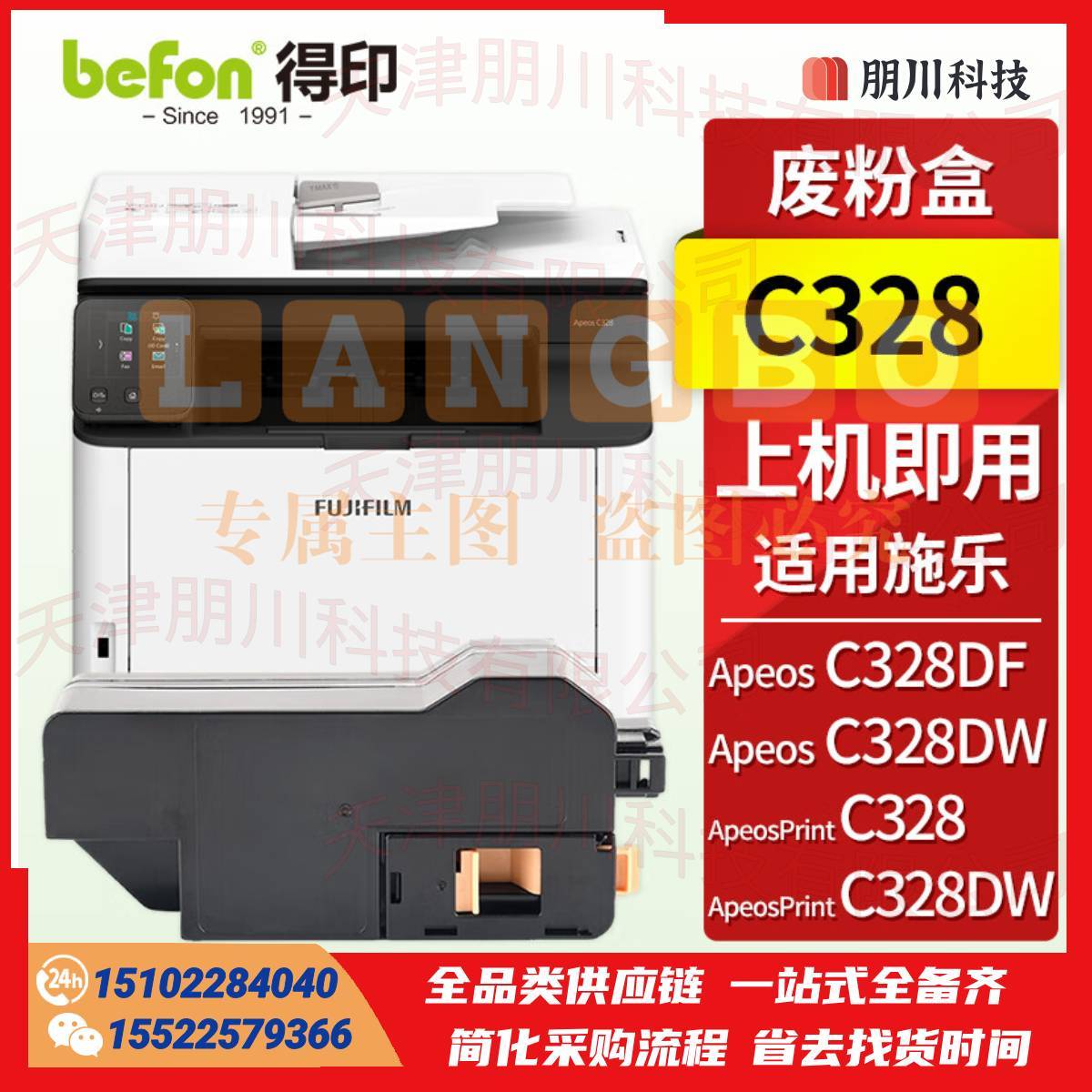 得印 C328 废粉盒 适用施乐Apeos C328DF C328DW ApeosPrint C328 C328DW打印机墨盒碳粉 C328粉盒CWAA0980PCKJ022615271922