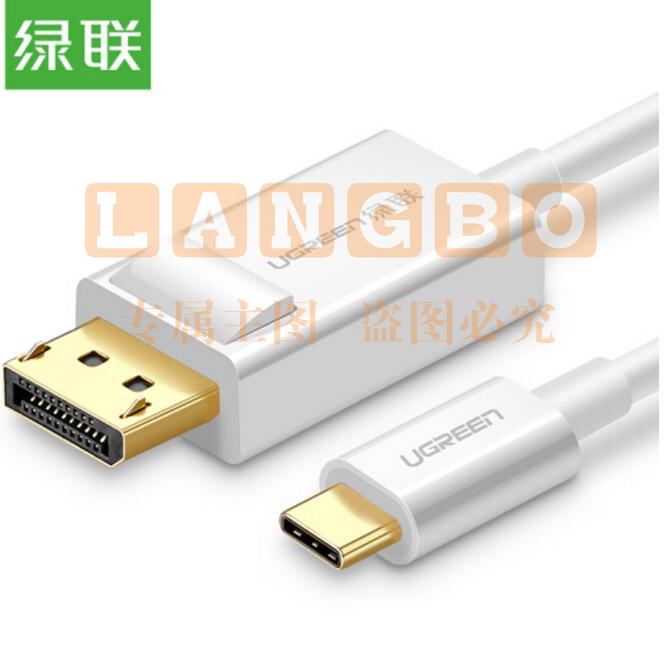 绿联 1.5米40420白色 Type-C转DP转接线 USB-C扩展4K转接头线 DisplayPort数据线 苹果MacBook笔记本接显示器  f32