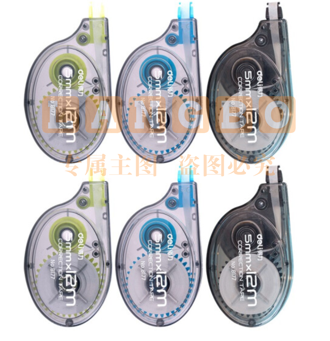 得力  8177  修正带(混)(6只/卡)