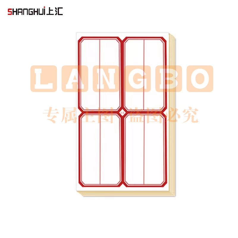 上汇7442口取纸50张/包(56*96mm)