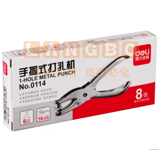 得力 deli 0114 手握式打孔机(银色)(台)