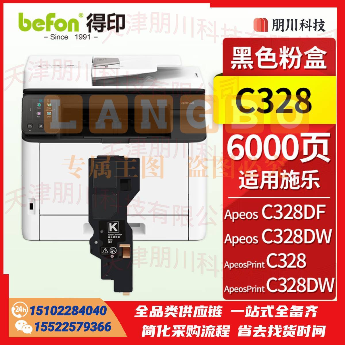 得印 C328粉盒 黑色大容量 适用施乐Apeos C328DF C328DW ApeosPrint C328 C328DW打印机墨盒碳粉盒CT203494PCKJ02281136113451