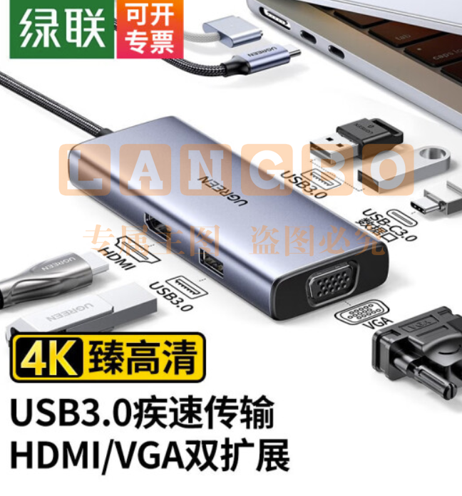 绿联 Type-C扩展坞拓展坞USB3.0分线器集线器HDMI/VGA/HUB转换器4K高清投屏 90883