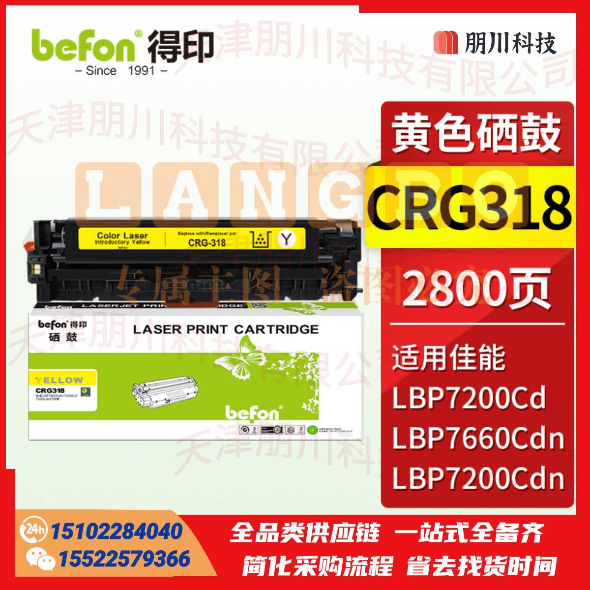 得印CRG318硒鼓 黄色 适用佳能LBP7200CD硒鼓 LBP7660Cdn粉盒 LBP7200Cdn打印机墨盒 碳粉盒 佳能crg318硒鼓PCKJ02231148247989