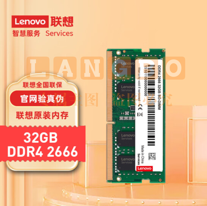 联想(Lenovo)32GB DDR4 2666 笔记本内存条.