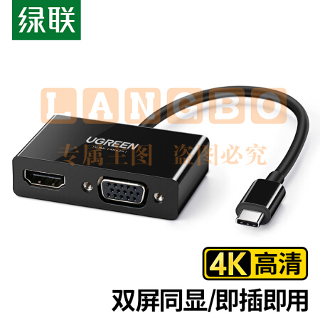 绿联 50251 Type-C转HDMI/VGA转换器线扩展坞 （双屏同显）(单位 个)