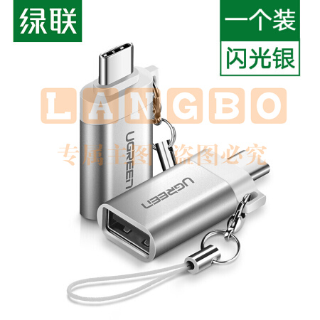 绿联 50284 Type-C转USB3.0转接头