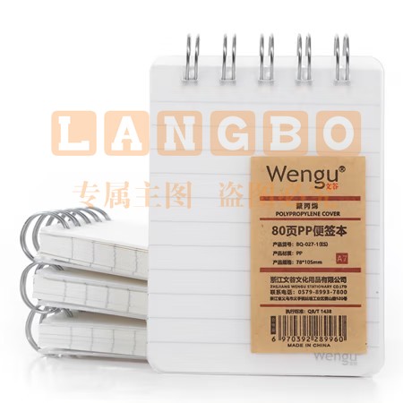 文谷（Wengu) BQ-027-1 便携随身便签本线圈本 A7/80页 横线 4本装(单位 组)