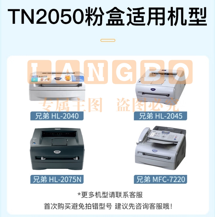 得印TN2050 粉盒黑色(2件起售) 适用兄弟MFC7420 7020 2820 2920 DCP7010 7220 7025 7225 7020 2040 2070打印机硒鼓
