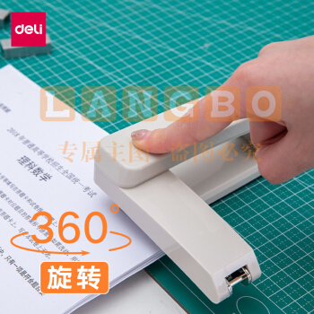 得力 0434 360度可旋转订书机 白色