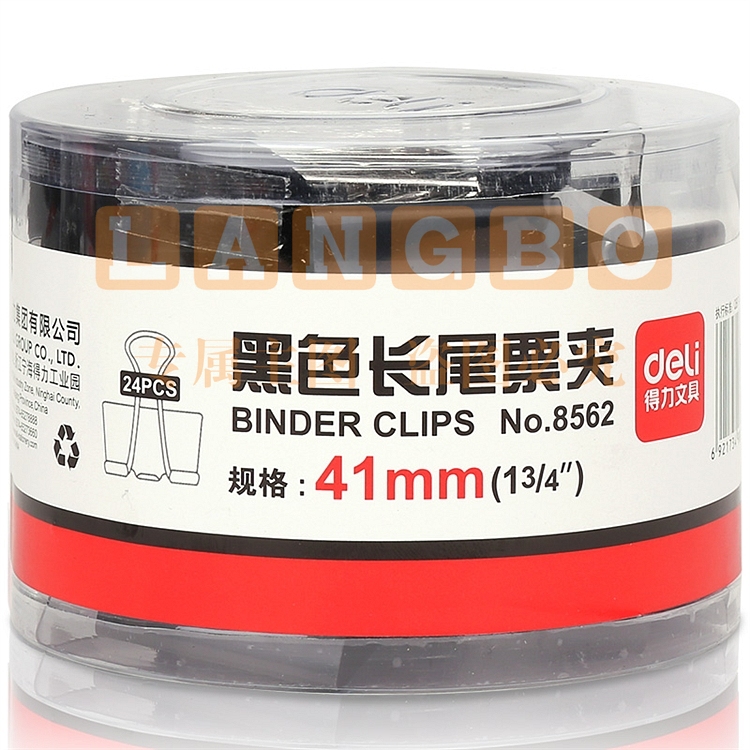 得力 8562 长尾夹  41mm 24个/筒  36筒/箱