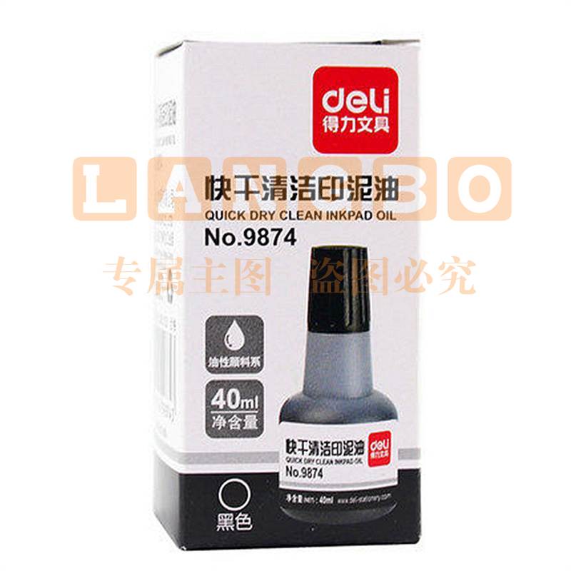 得力 9874 快干印油 40ml 红色 12瓶/盒(单位 瓶)