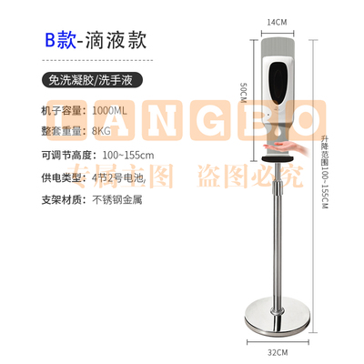 1000ml 自动感应洗手机 银色支架+消毒机 滴液款