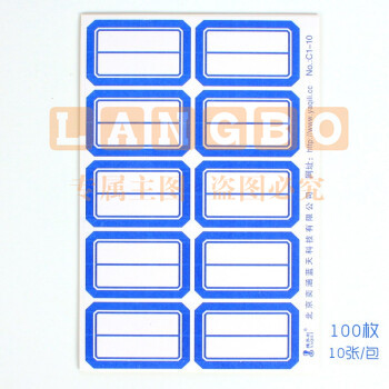 雅齐利 C1-10 口取纸 10张/包 红色(单位 包)