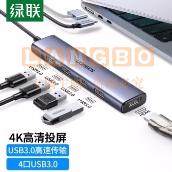 绿联 90370 Type-C扩展坞 （五合一）HDMI+USB3.0*4(单位 个)