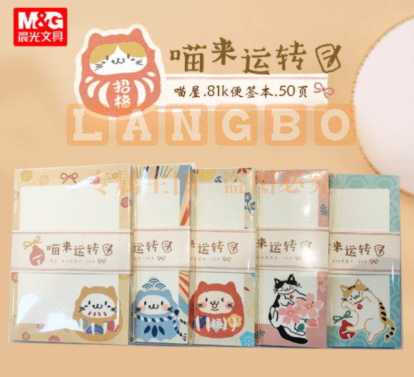 晨光笔记本81K 50页 G8156A-1.png