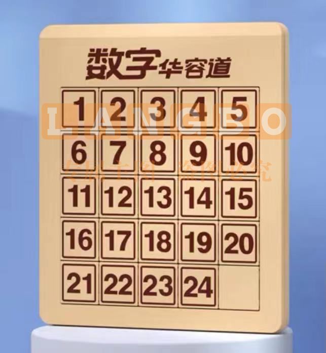  5*5 磁力数字华容道(单位 个)