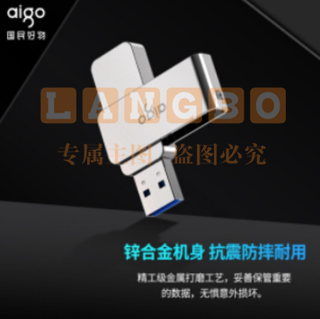 爱国者 128GB USB3.0 U盘 U330金属旋转系列 银色 快速传输