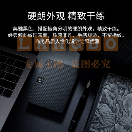 希捷 STKM2000400 移动硬盘 2TB USB3.0 睿翼 新款 2.5英寸 黑色便携商务 兼容MAC(单位 块)