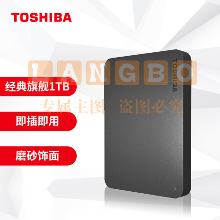 东芝 HDTB410YK3AA 新小黑A3移动硬盘 1TB USB3.2 2.5英寸 商务黑(单位个)